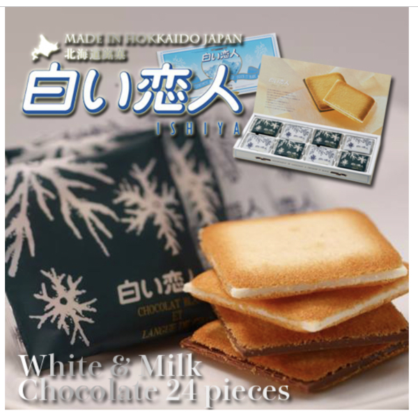石屋製菓から販売されている北海道を代表する銘菓白い恋人の商品写真です。ホワイトチョコレートの白い恋人とミルクチョコレートの白い恋人が写っています。