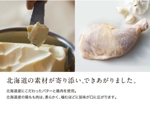 ルタオから販売されている北海道バターチキンカレーの詳細説明。コメントに北海道の素材が寄り添い出来上がりました。北海道産にこだわったバターと鶏肉を使用。北海道産の鳥もも肉は柔らかく、噛むほどに旨味が口に広がります。と書かれている