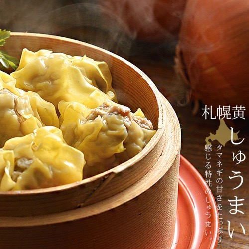札幌の名産品の玉ねぎでブランド名札幌黄と西山製麺と福山醸造がコラボして作ったしゅうまいの商品写真。コメントに玉ねぎの甘さをたっぷり感じる特性のしゅうまいと書かれています。