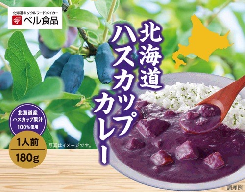 ベル食品から販売されている北海道ハスカップカレーの商品写真。コメントには北海道産ハスカップ果汁100％使用と書かれている