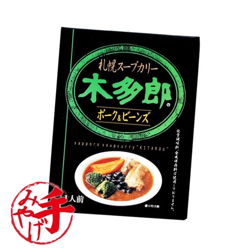 通販ショップの北海道くしろキッチンで販売している札幌スープカリー木多郎ポーク＆ビーンズの商品写真です。写真には札幌スープカリー木多郎ポーク＆ビーンズの包装箱が写っている。