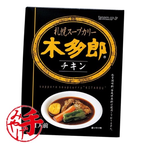 通販ショップの北海道くしろキッチンで販売している札幌スープカリー木多郎チキンの商品写真です。写真には札幌スープカリー木多郎チキンの包装箱が写っている。
