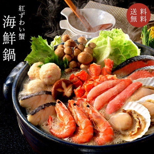 吉粋から販売されている海鮮鍋の商品紹介写真。コメントに紅ずわい蟹海鮮鍋、送料無料と書かれている。